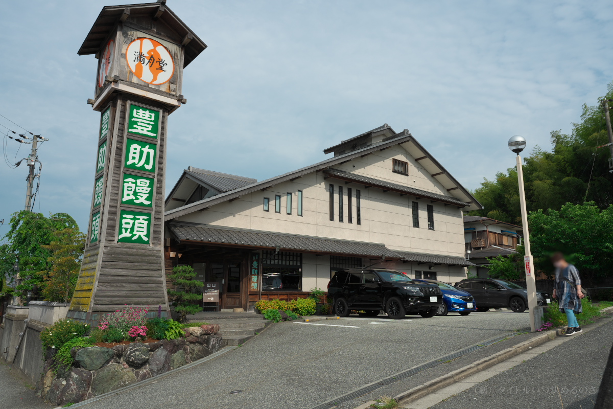 満月堂-0