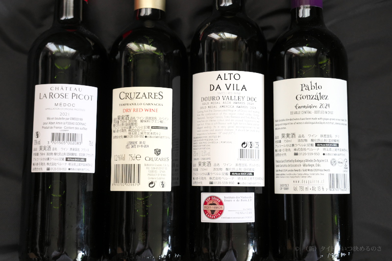 My Wine Club -3