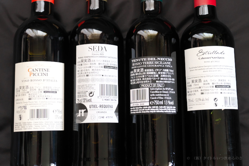 My Wine Club -5
