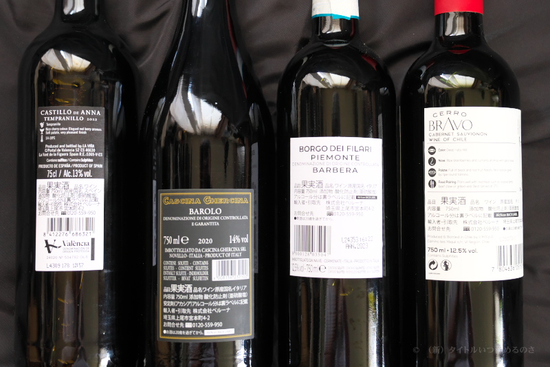My Wine Club-8