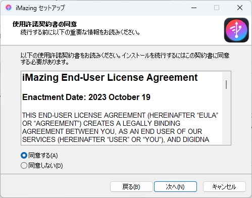 インストール-5