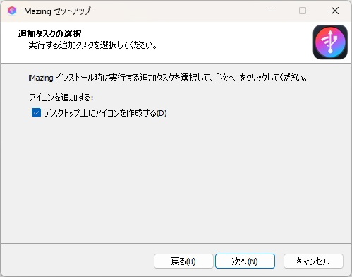 インストール-7