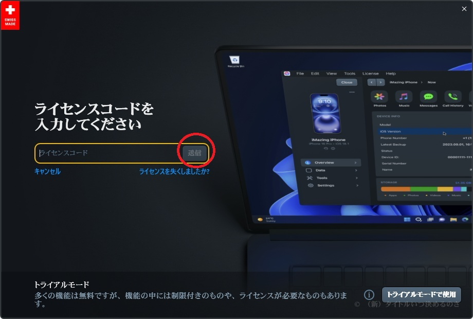 アクティベート-2