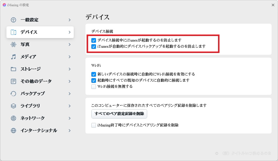 設定-2