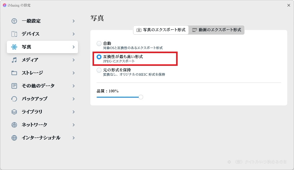 設定-3