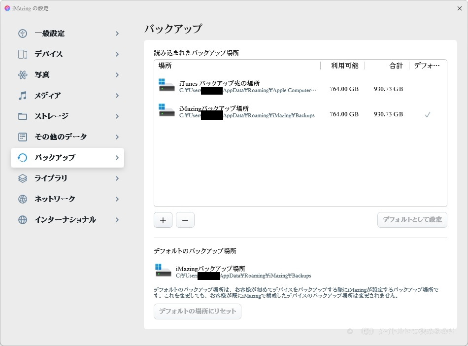 設定-5
