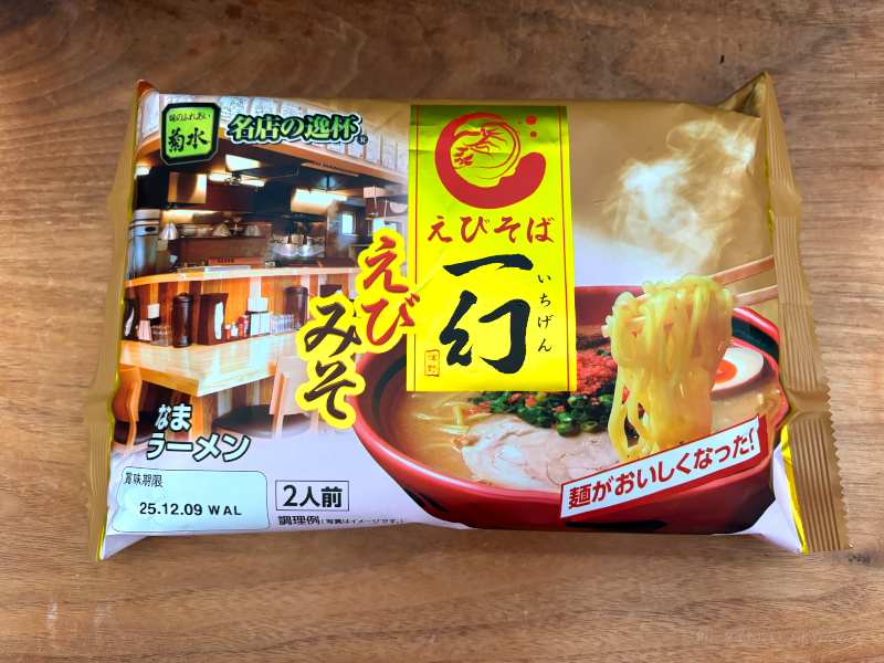 一幻 袋麺 -1