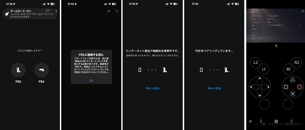 PS Remote Play