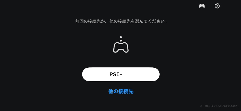 PS Remote Play -2