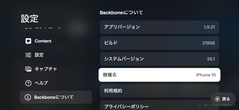 PS Remote Play-4