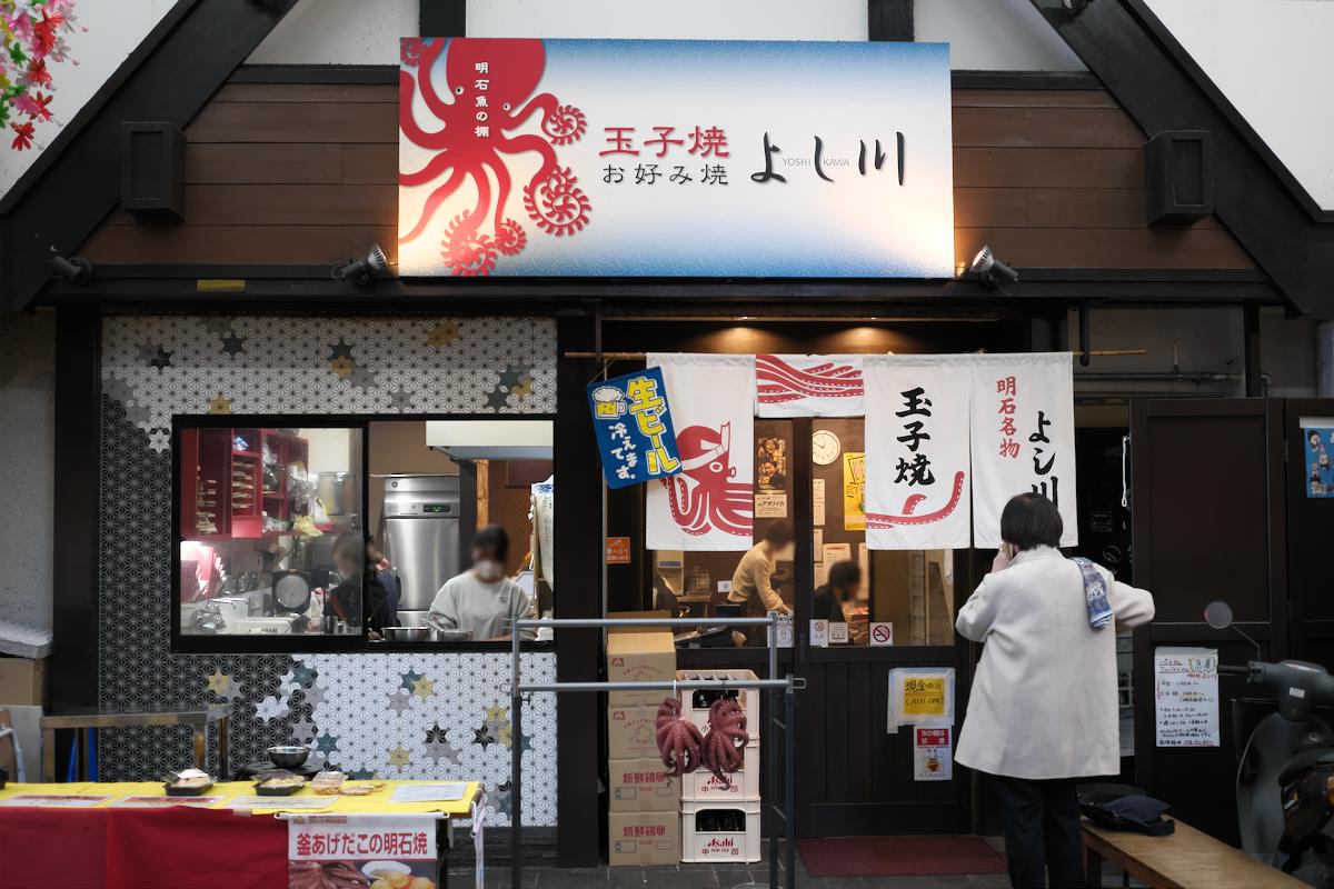 よし川-1