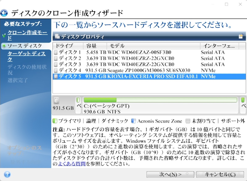 DiscWizard-3