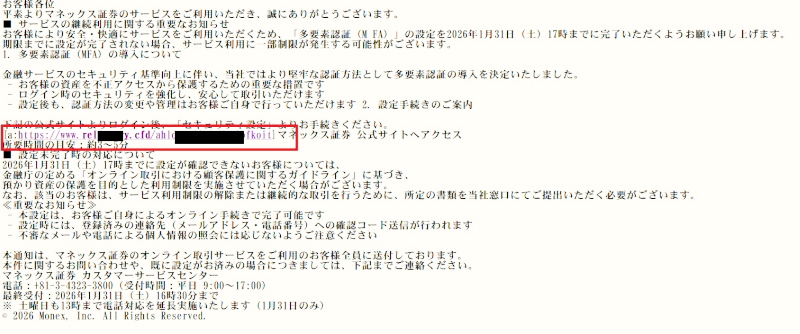 スパム-2