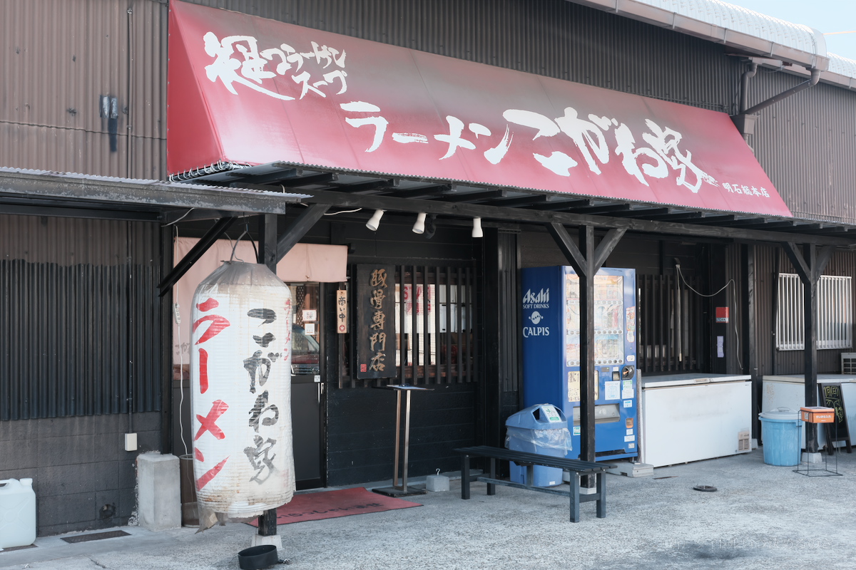 こがね家-1