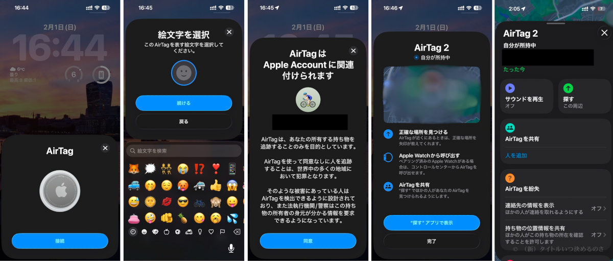 AirTag2-6