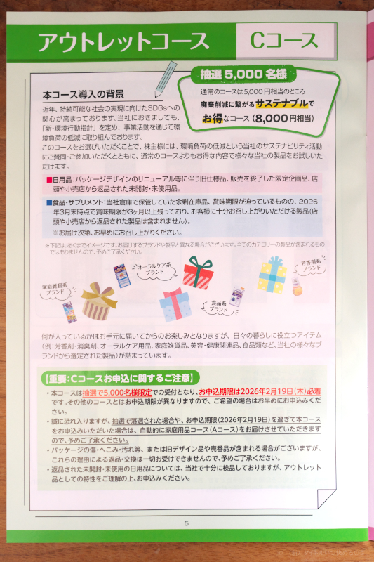 小林製薬-4