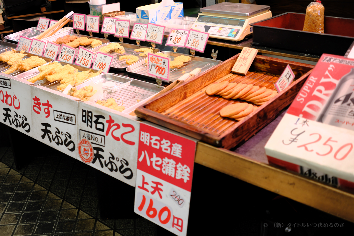 魚の棚-3