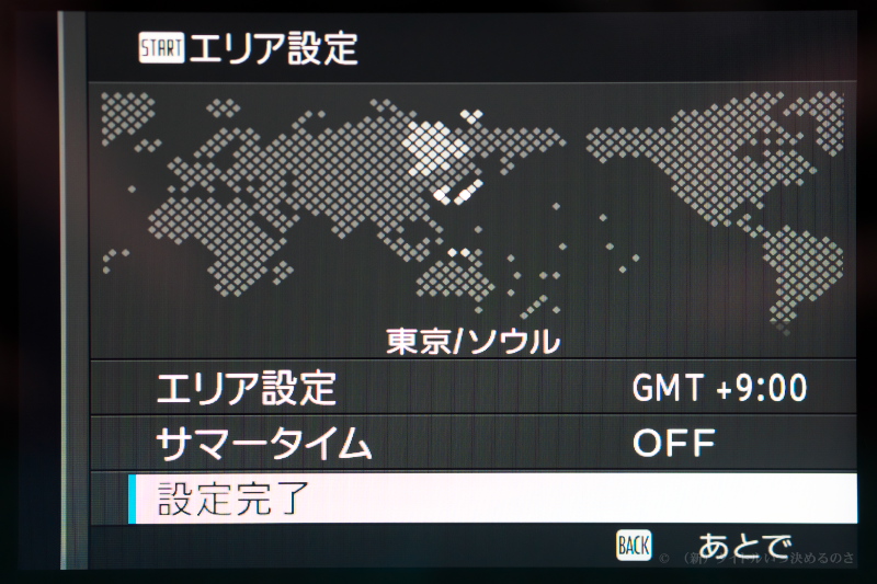 初期設定-2