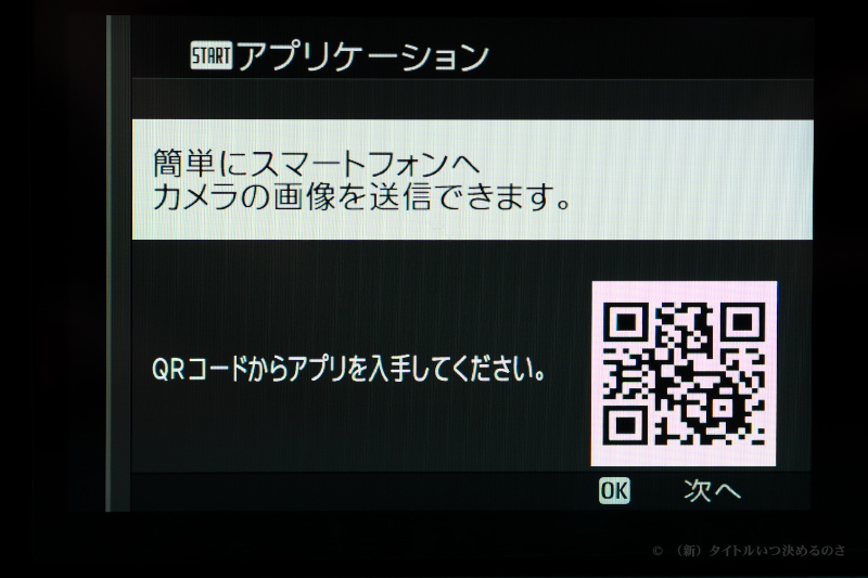 初期設定-4