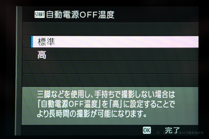 初期設定-5