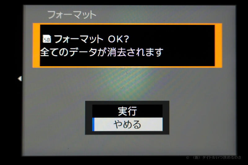 初期設定-6