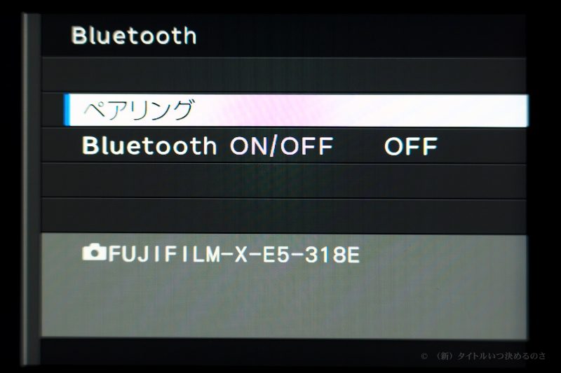 ペアリング-1