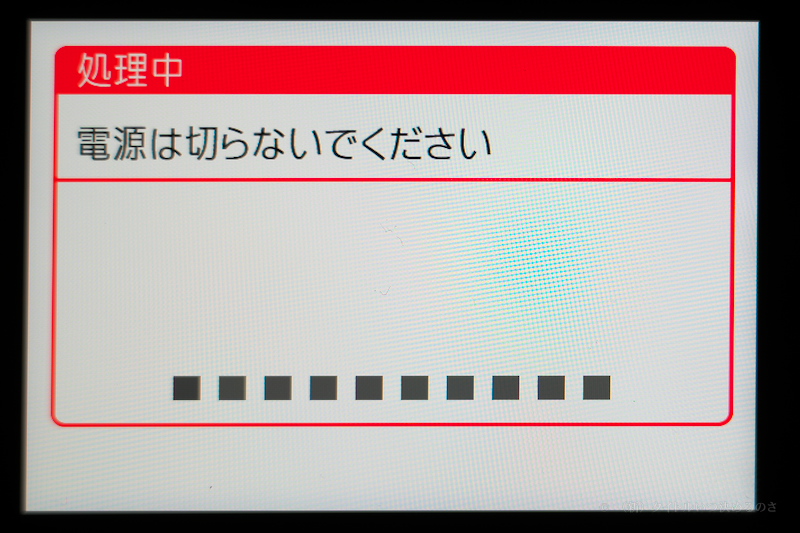 ファームウェア更新-3