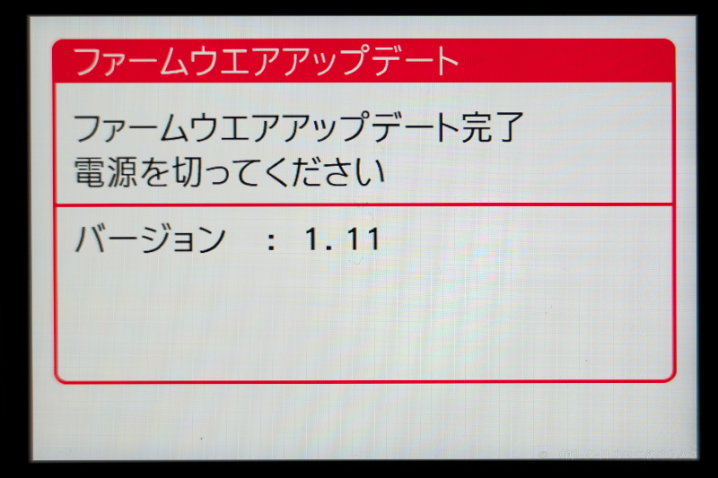 ファームウェア更新-4
