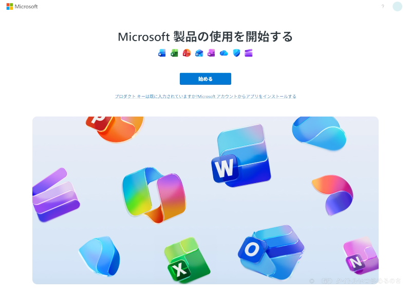 セットアップ-1