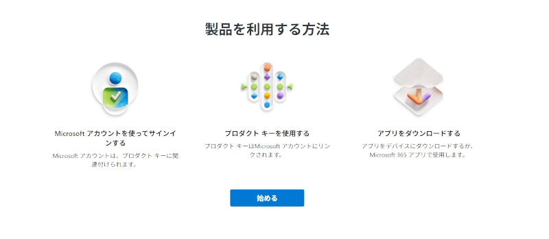 セットアップ-2