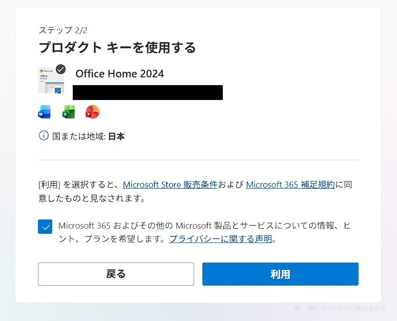 セットアップ-4