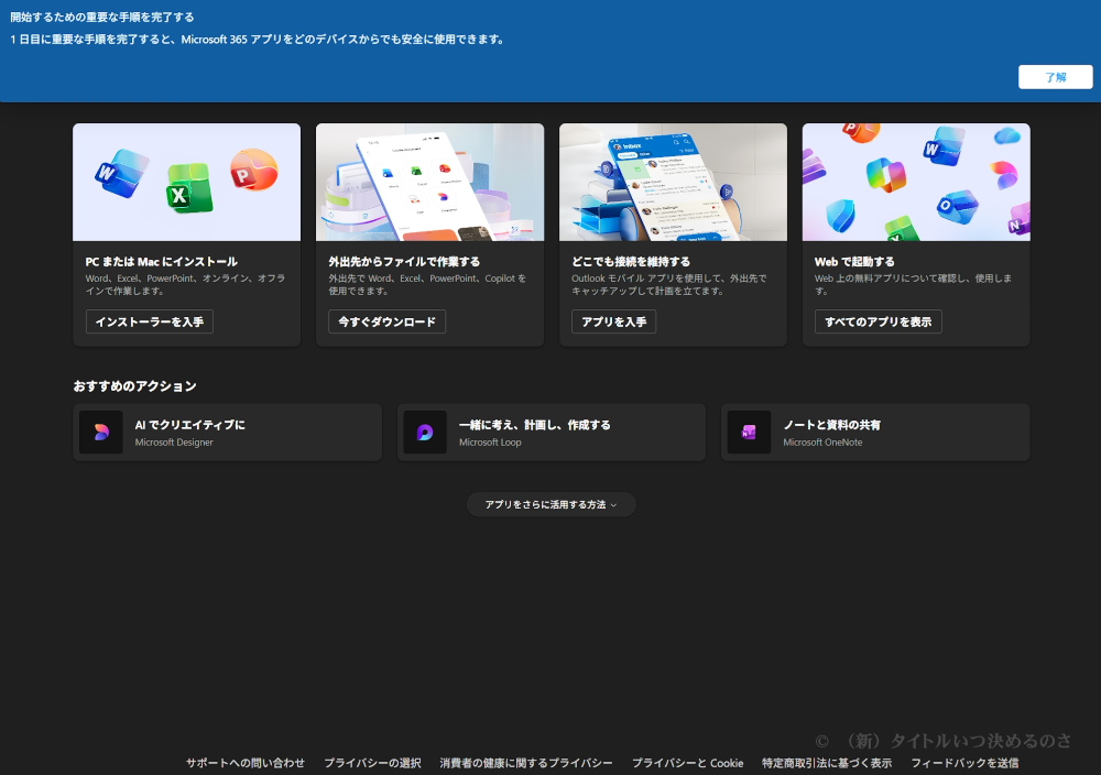 セットアップ-7
