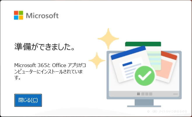 セットアップ-9
