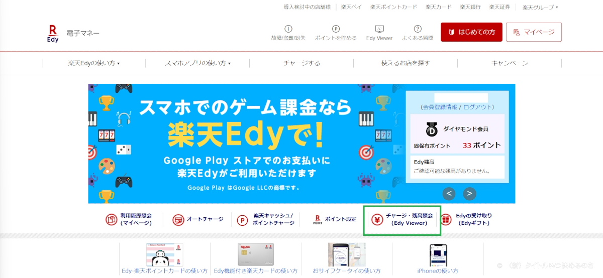 Edy Viewer-1