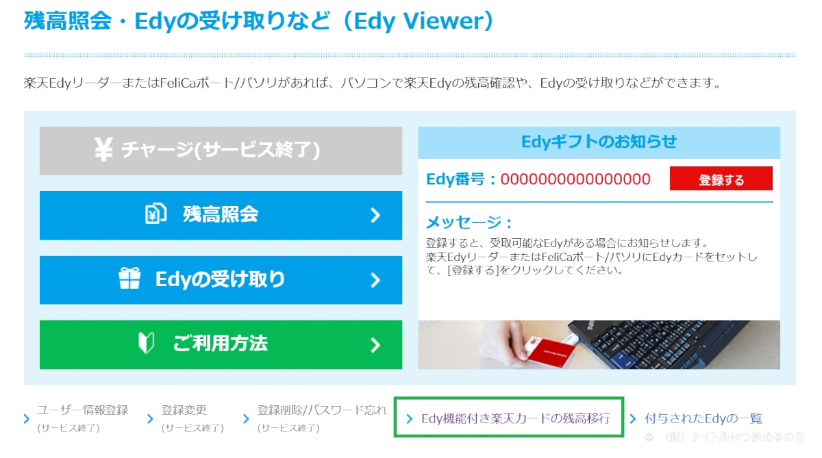 Edy Viewer-2