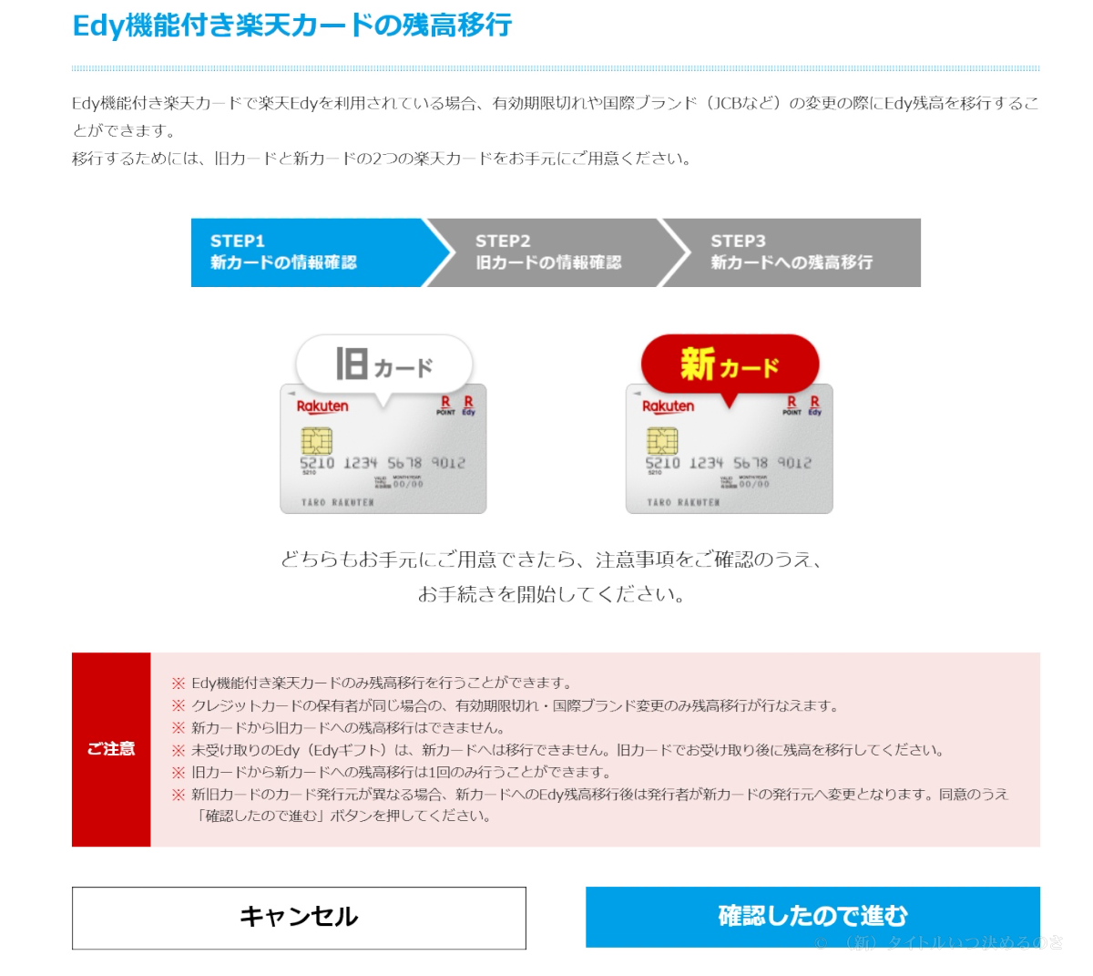 Edy Viewer-3
