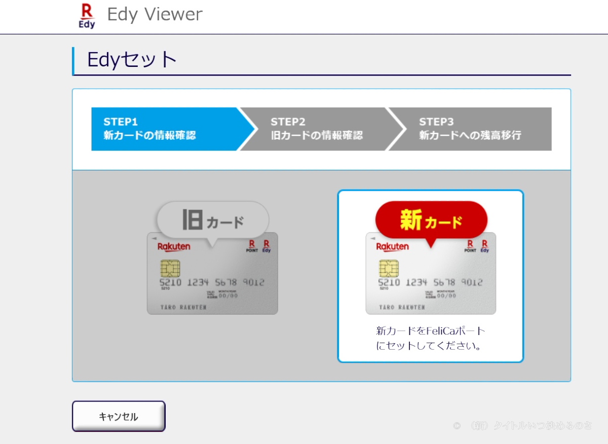Edy Viewer-4