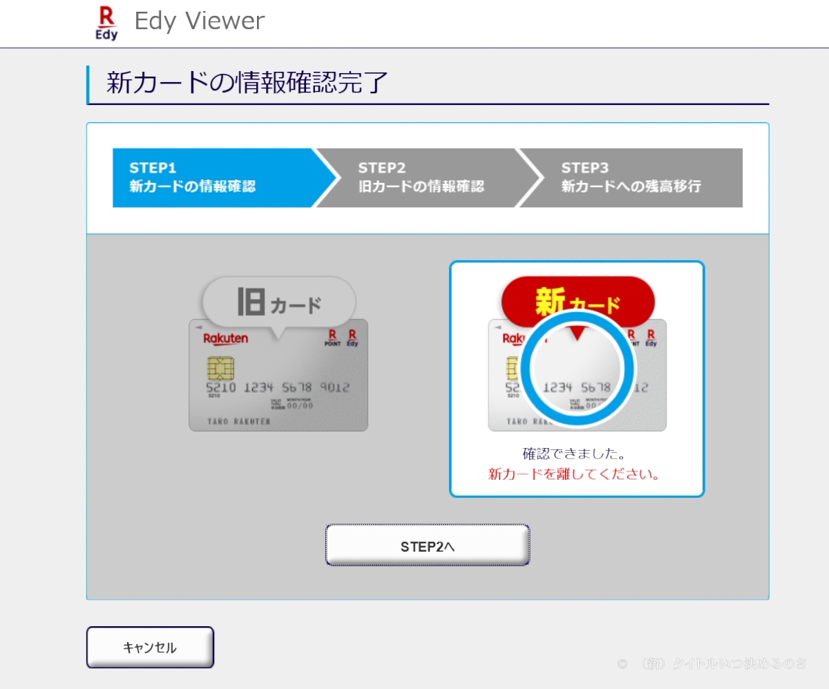 Edy Viewer-5