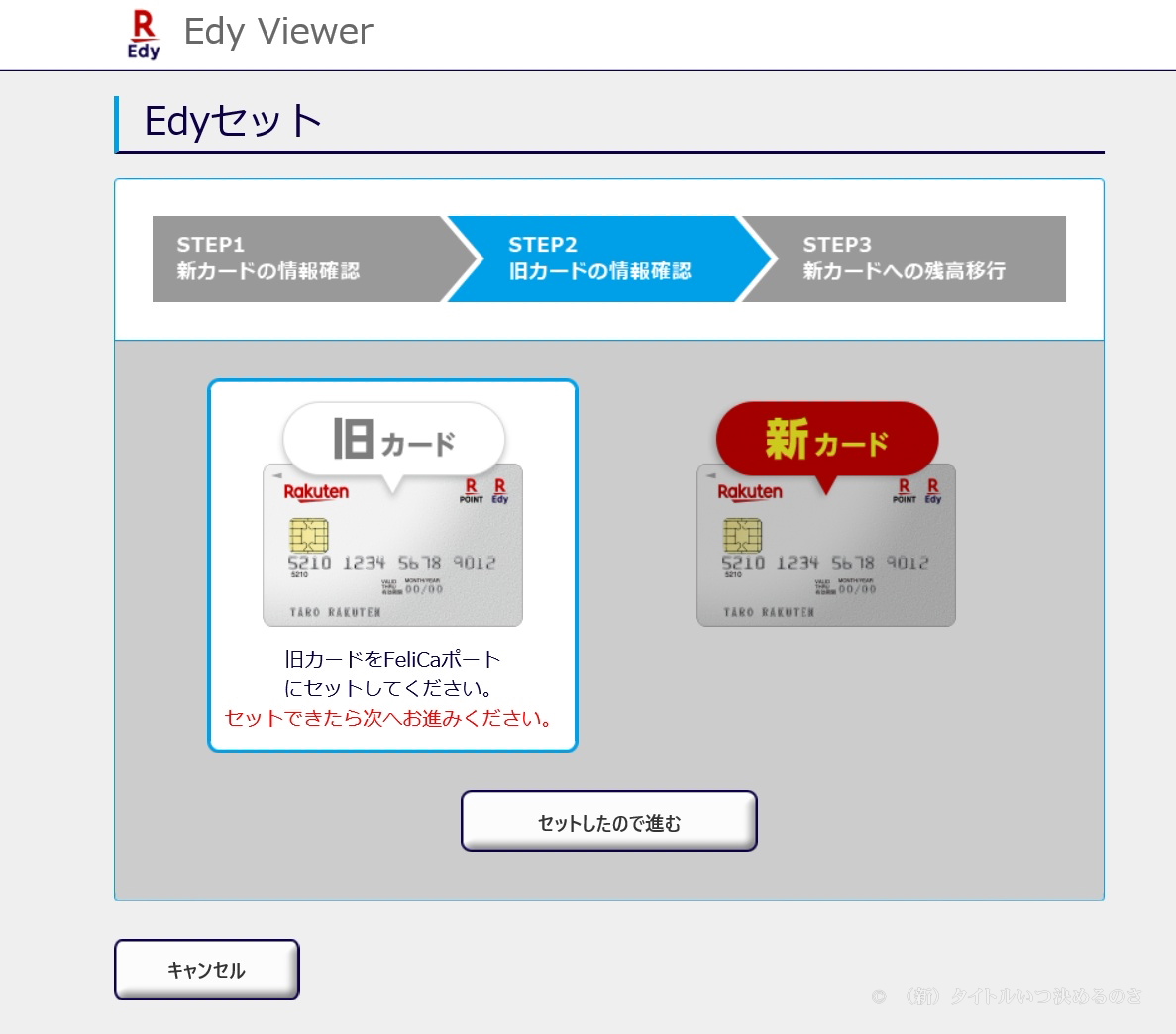 Edy Viewer-6