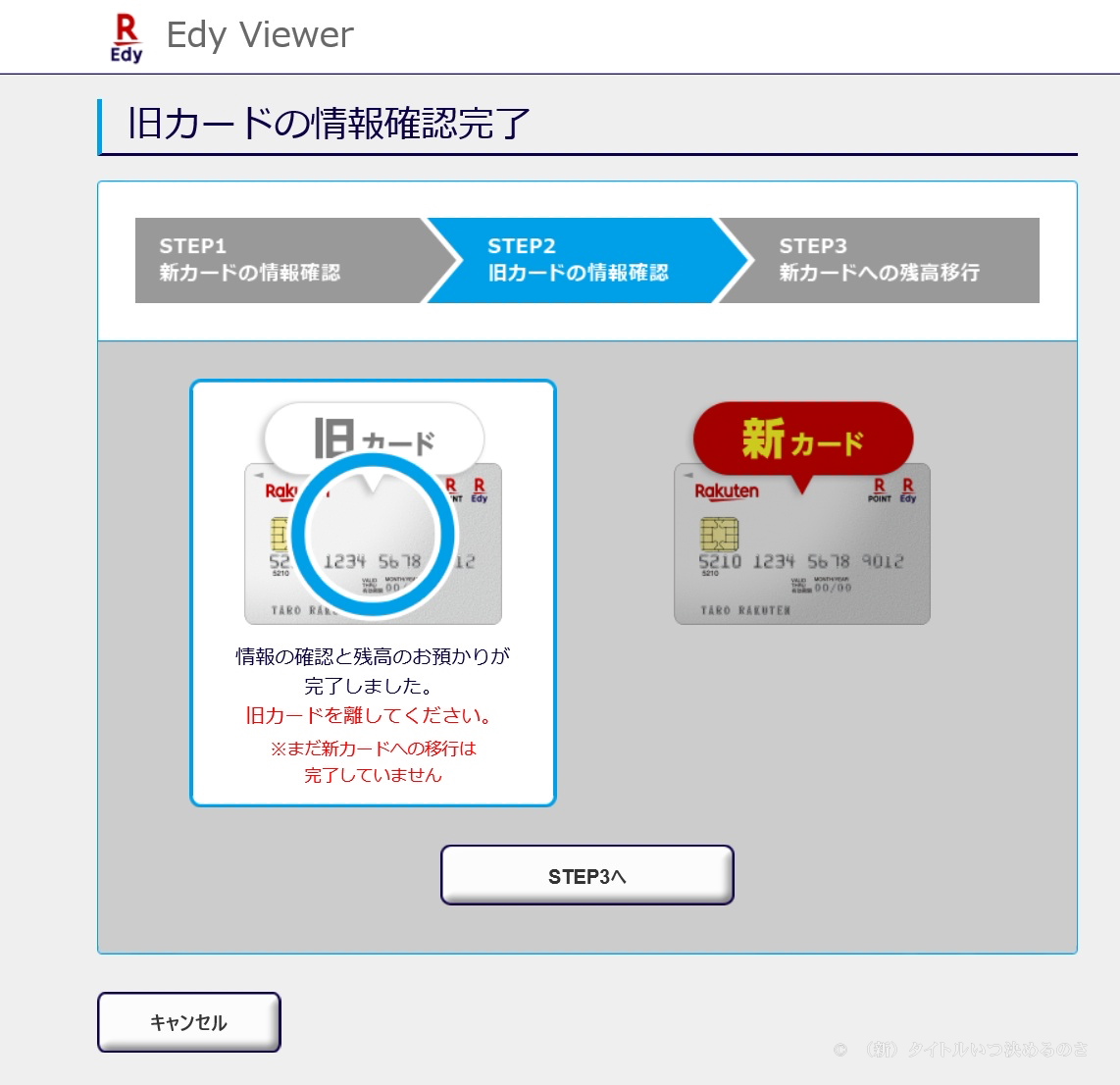 Edy Viewer-7