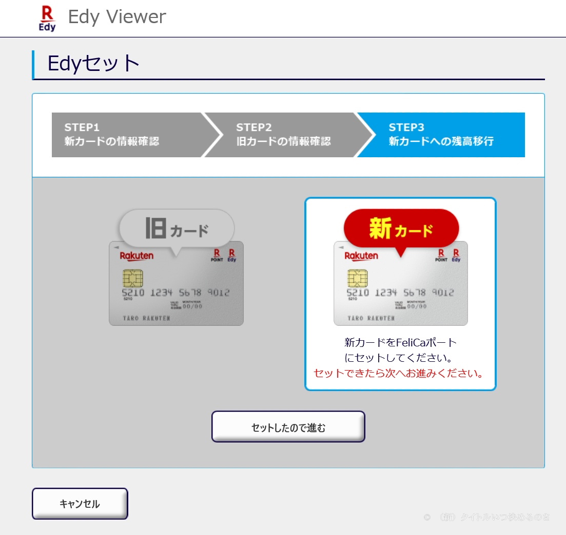 Edy Viewer-8