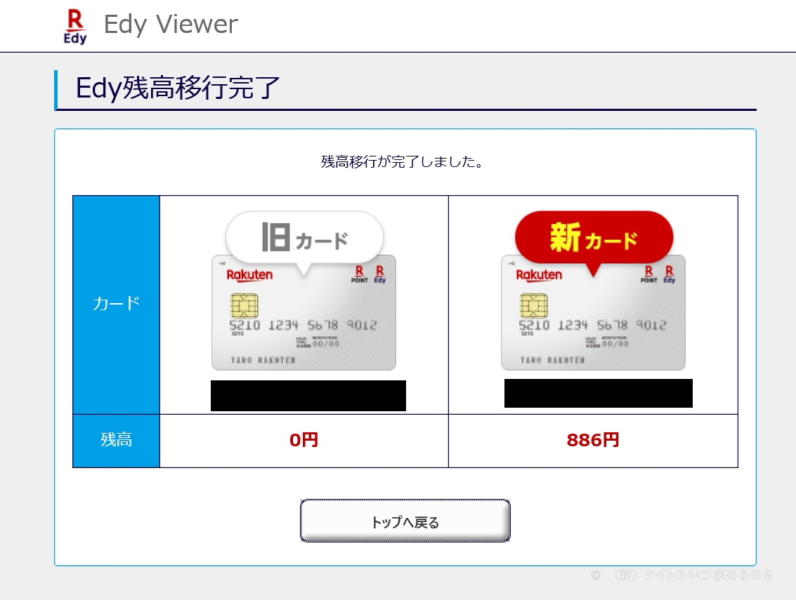 Edy Viewer-9