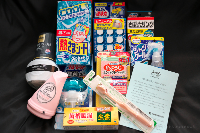 小林製薬2026優待品