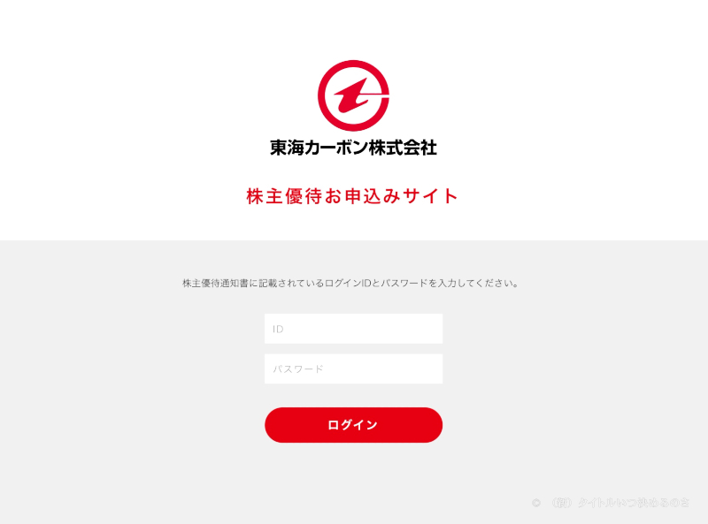 Web申込