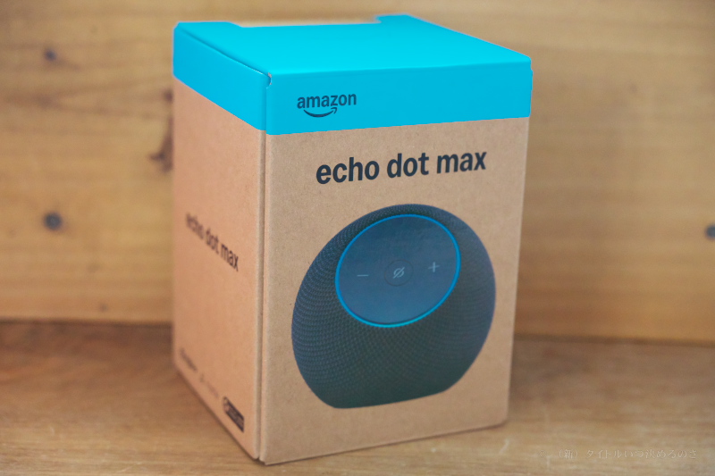 台所に Amazon のスマートスピーカー「Echo Dot Max」を設置しました