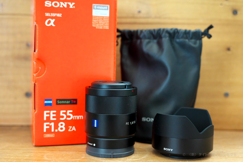レンズ(単焦点) SEL55F18Z SONY Sonnar T* FE 55mm F1.8 ZA（SEL55F18Z）レビュー！ ～ 名玉との
