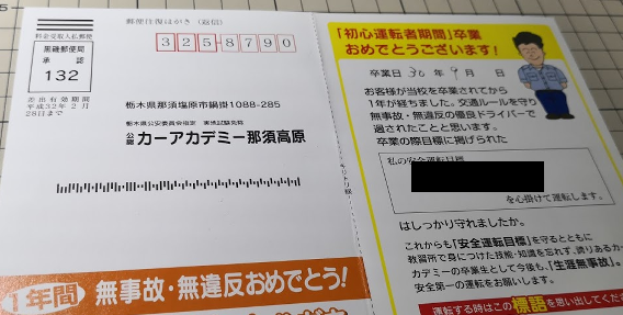 カーアカデミー那須高原で普通自動二輪免許を取った話 W ノ