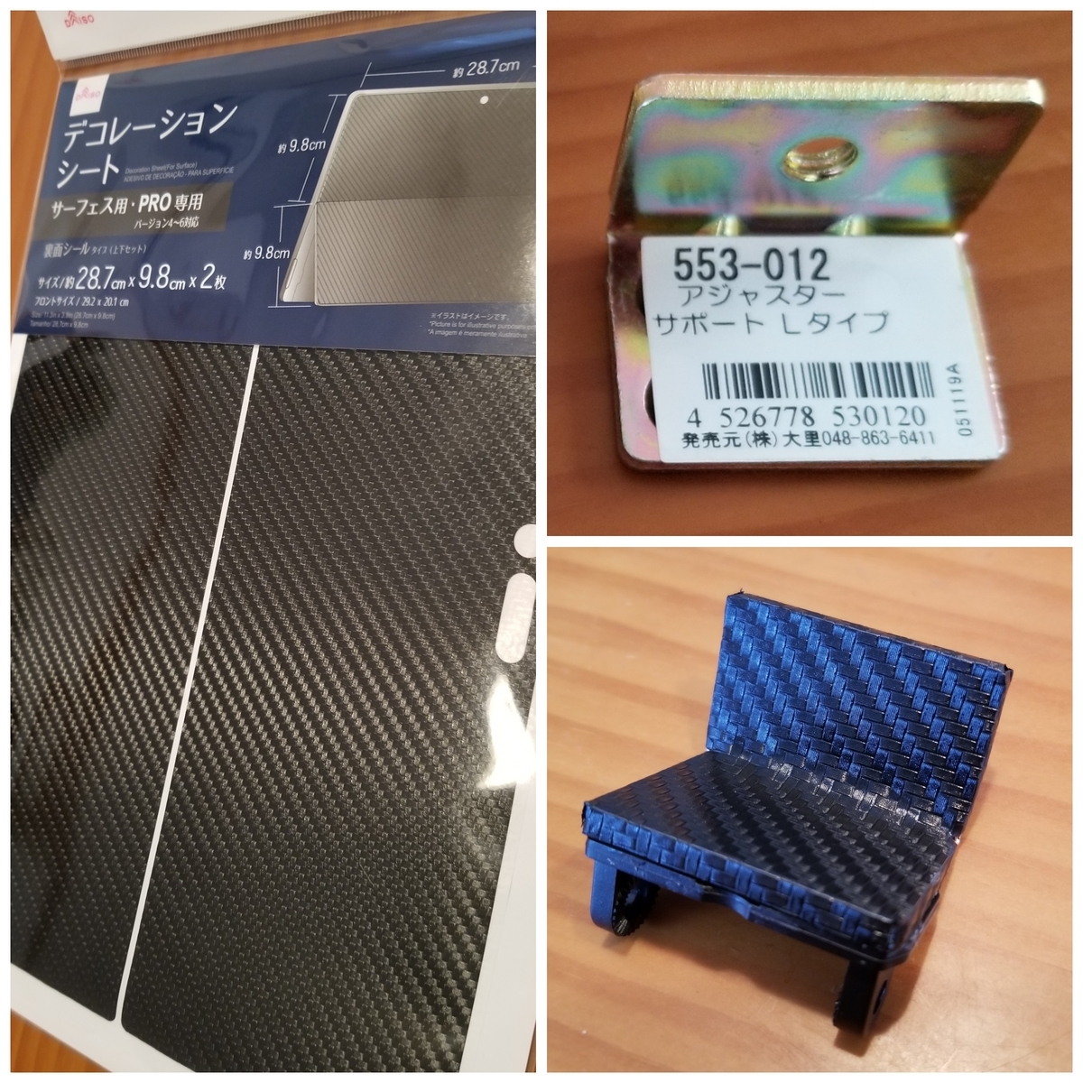 リアカメラのステーをリメイクシートでイメージチェンジ Wakaba S Blog