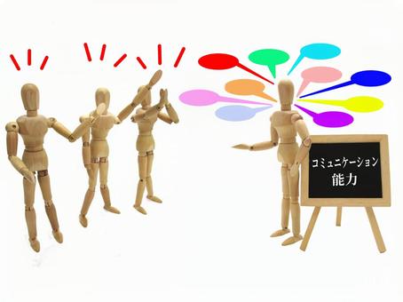 人たらしの人の特徴を解説しています。そして人たらしになるコツと会話術を紹介