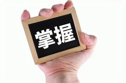 人心掌握が上手い人の特徴と身に付ける方法について解説